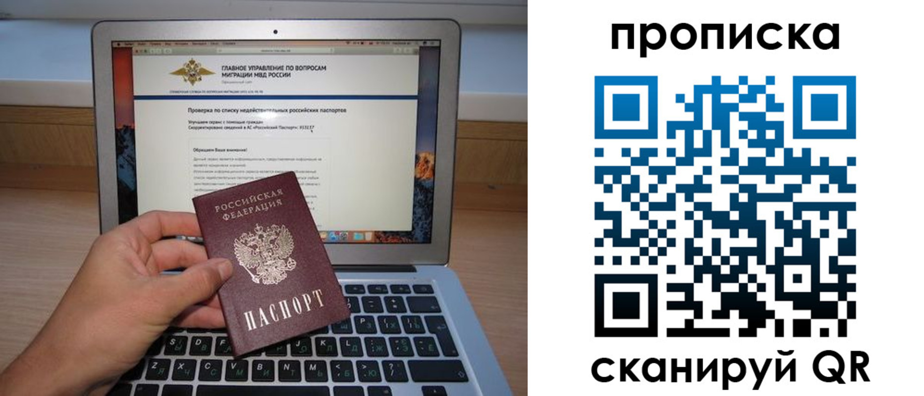 прописка поиск в Угличе