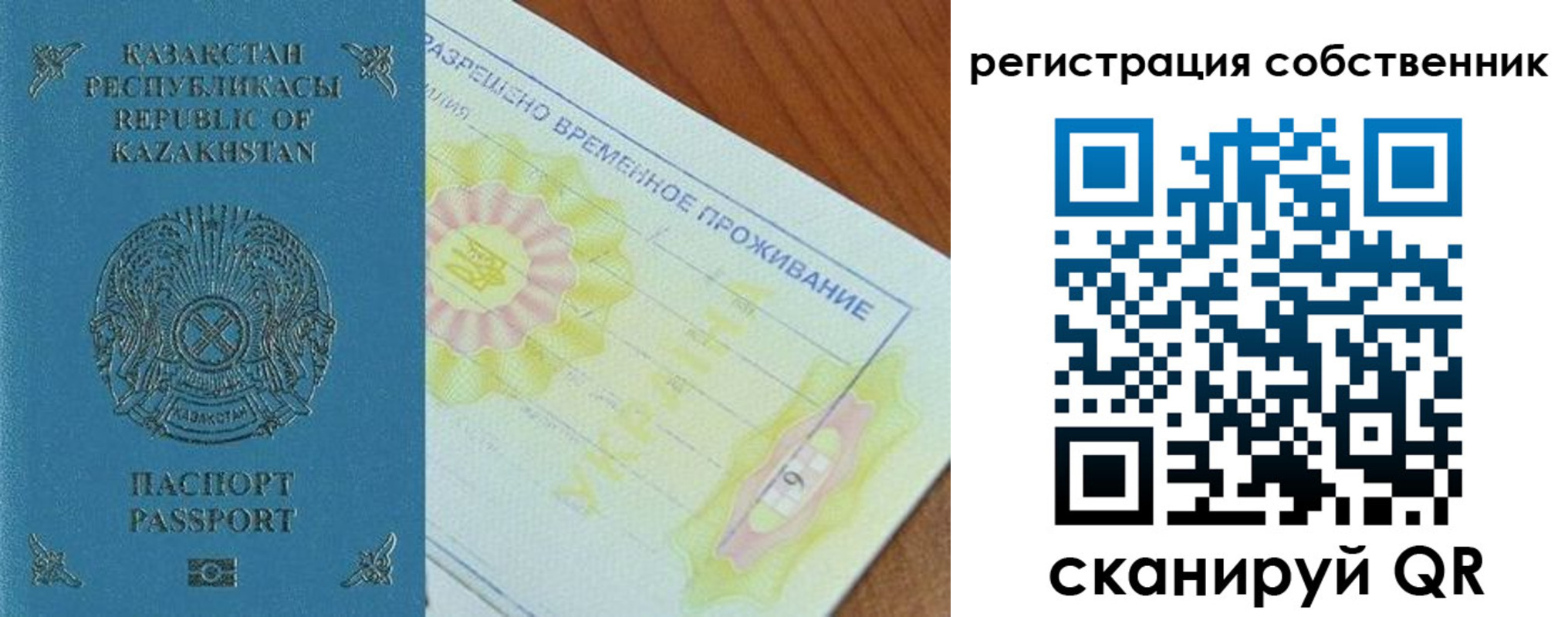 временная регистрация для всех в Угличе