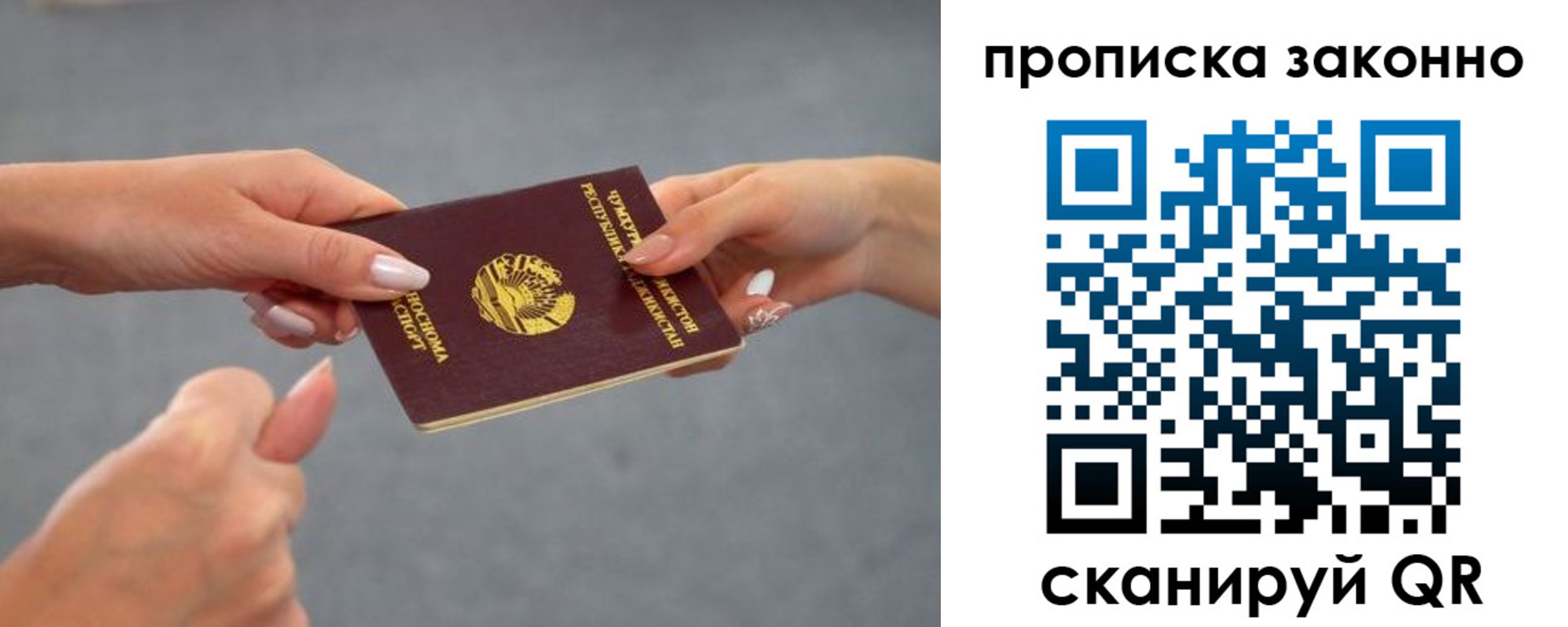 прописка регистрация в Угличе