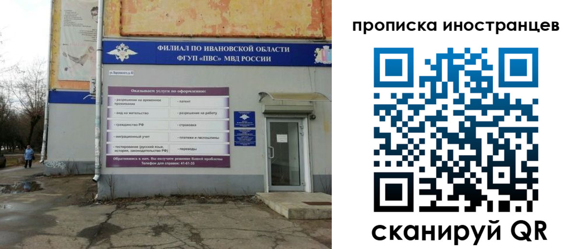 временная регистрация недорого в Угличе