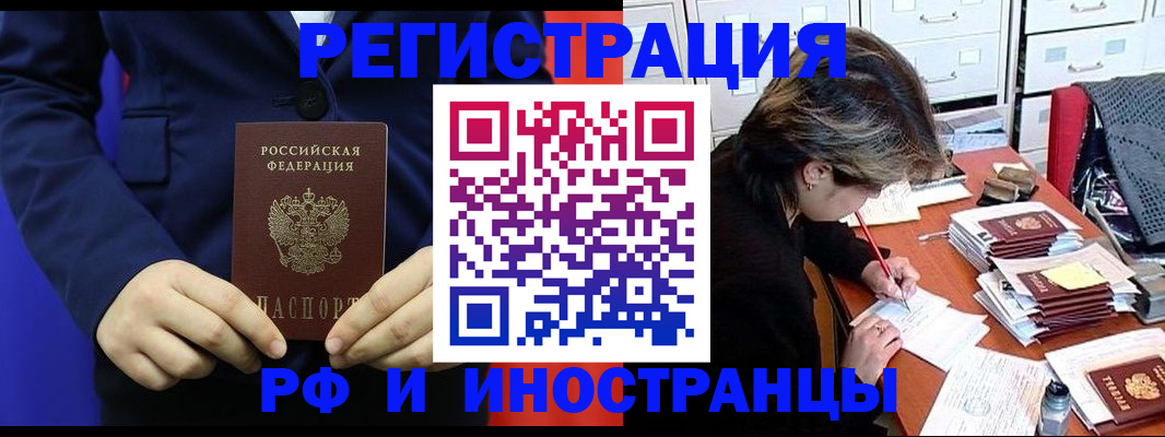 купить прописку в Угличе
