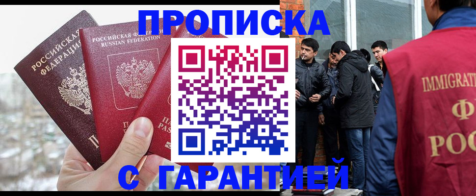 прописка для кредита в Угличе