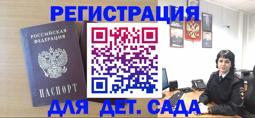 временная регистрация в квартире в Угличе